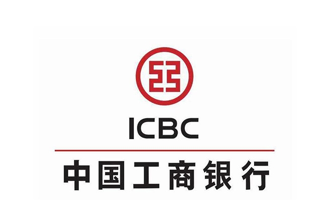 中國(guó)工商銀行